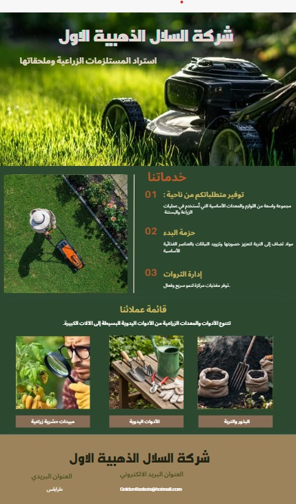 شعار الشركة